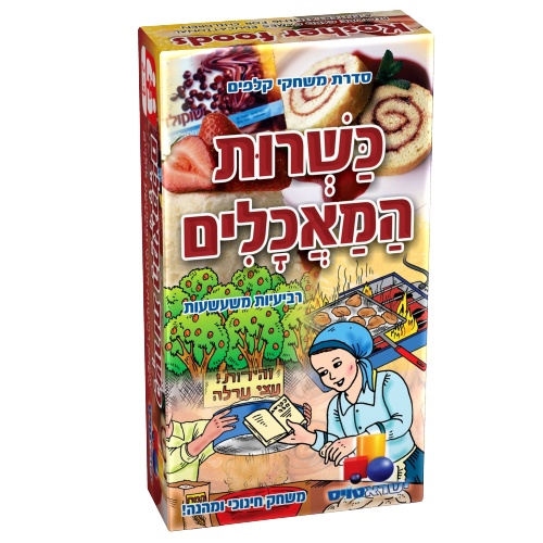 Isratoys Jewish Card Game - Kosher Foods