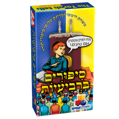 Isratoys Jewish Card Game - Torah Tells