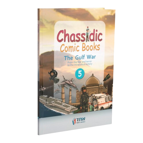 Chassidic Comics - Volume 5 - The Gulf War