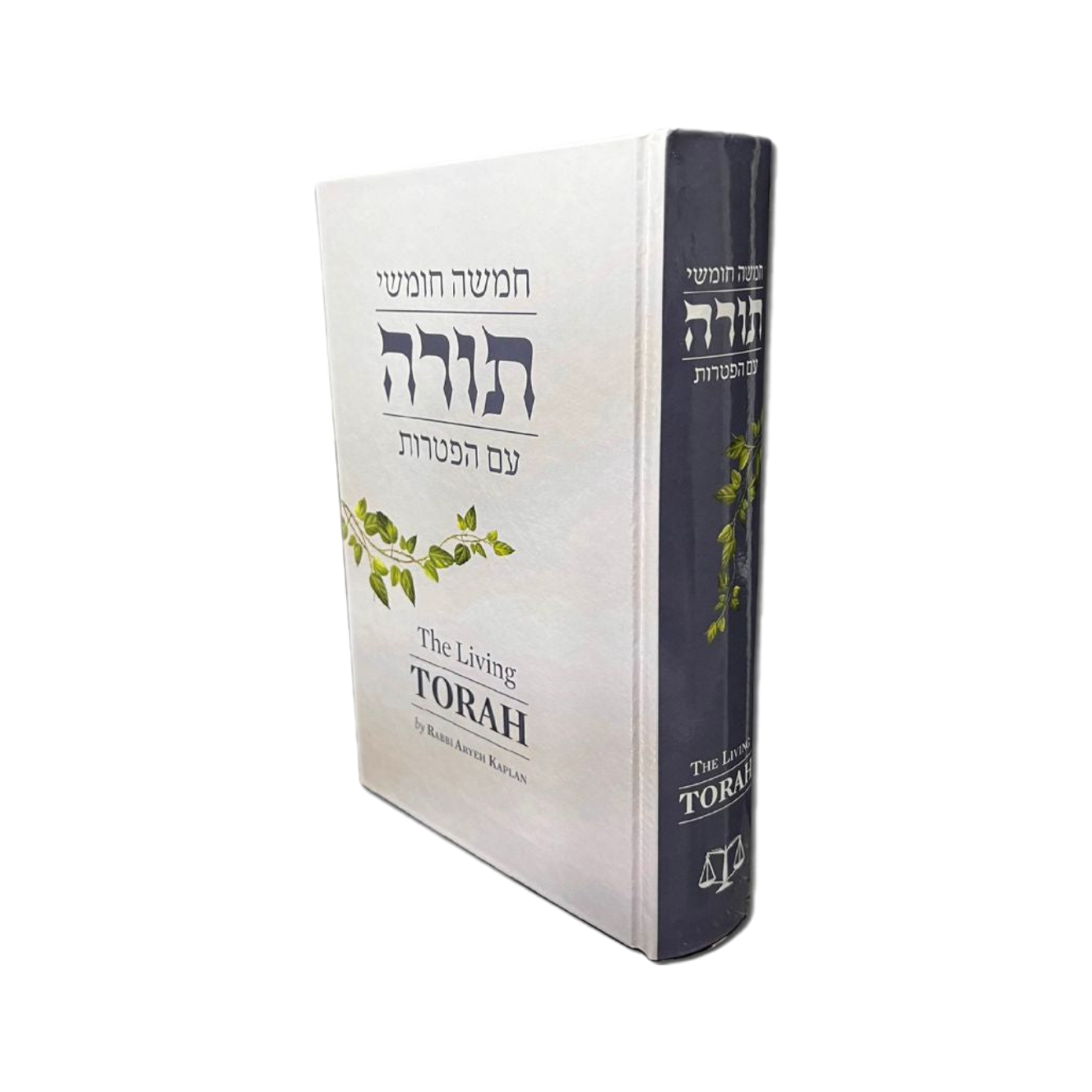 The Living Torah - Hebrew & English in 1 Vol. (2.0 Edition)