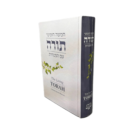 The Living Torah - Hebrew & English in 1 Vol. (2.0 Edition)