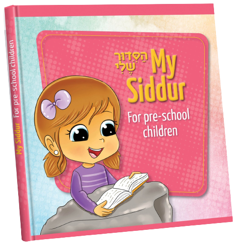 My Siddur: Girls