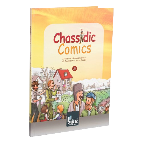 Chassidic Comics - Volume 3