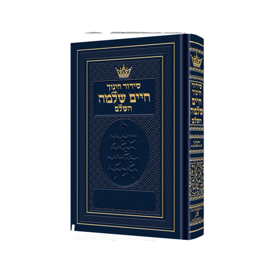 Siddur Chinuch Chaim Shlomo - Ashkenaz