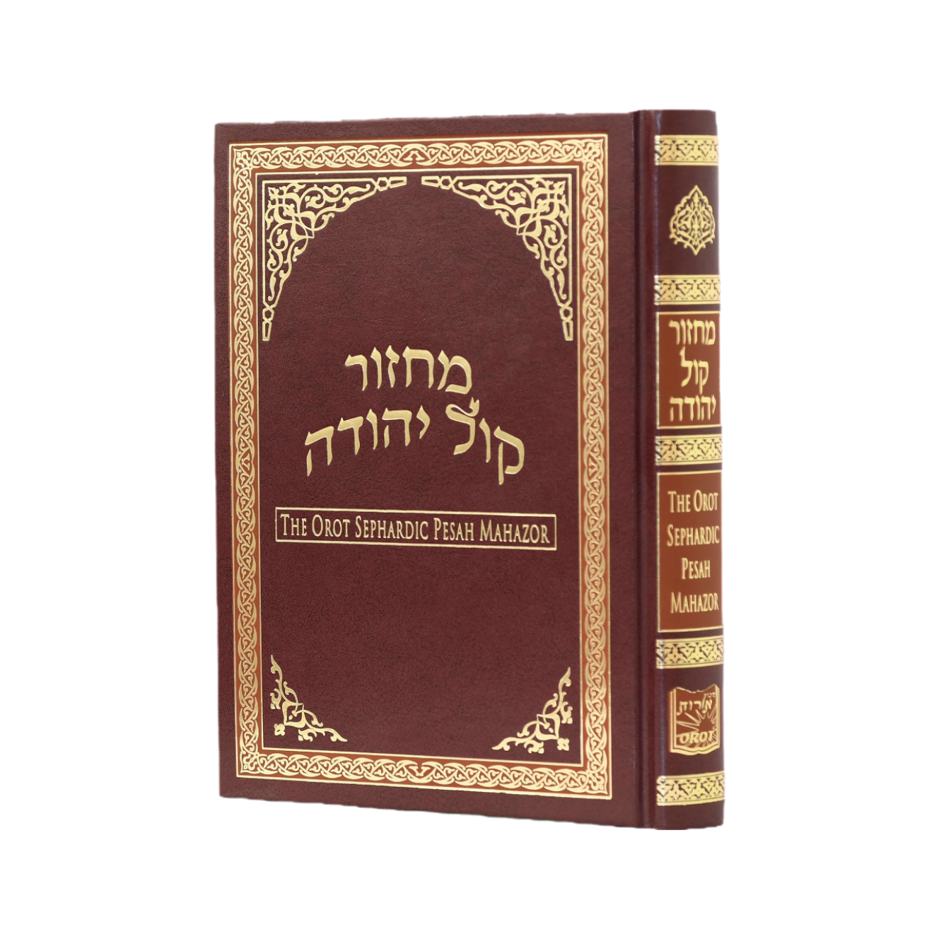 Machzor Kol Yehuda - Pesach - Sephardic