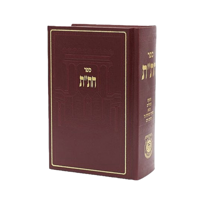 Chitas - חת"ת