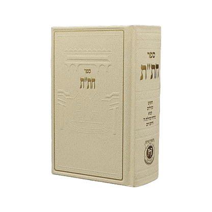 Chitas - חת"ת