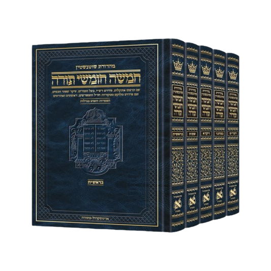 Schottenstein Edition Hebrew Chumash - 5 volume Set