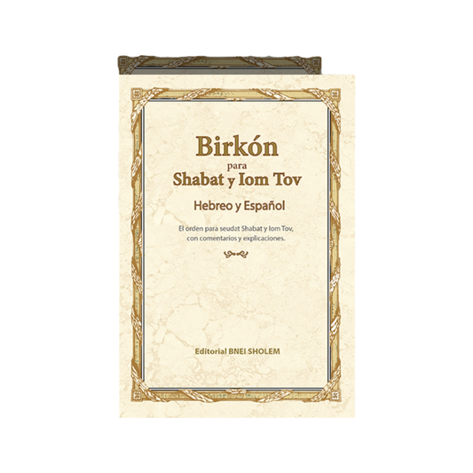 Birkat Hamazón- Birkon