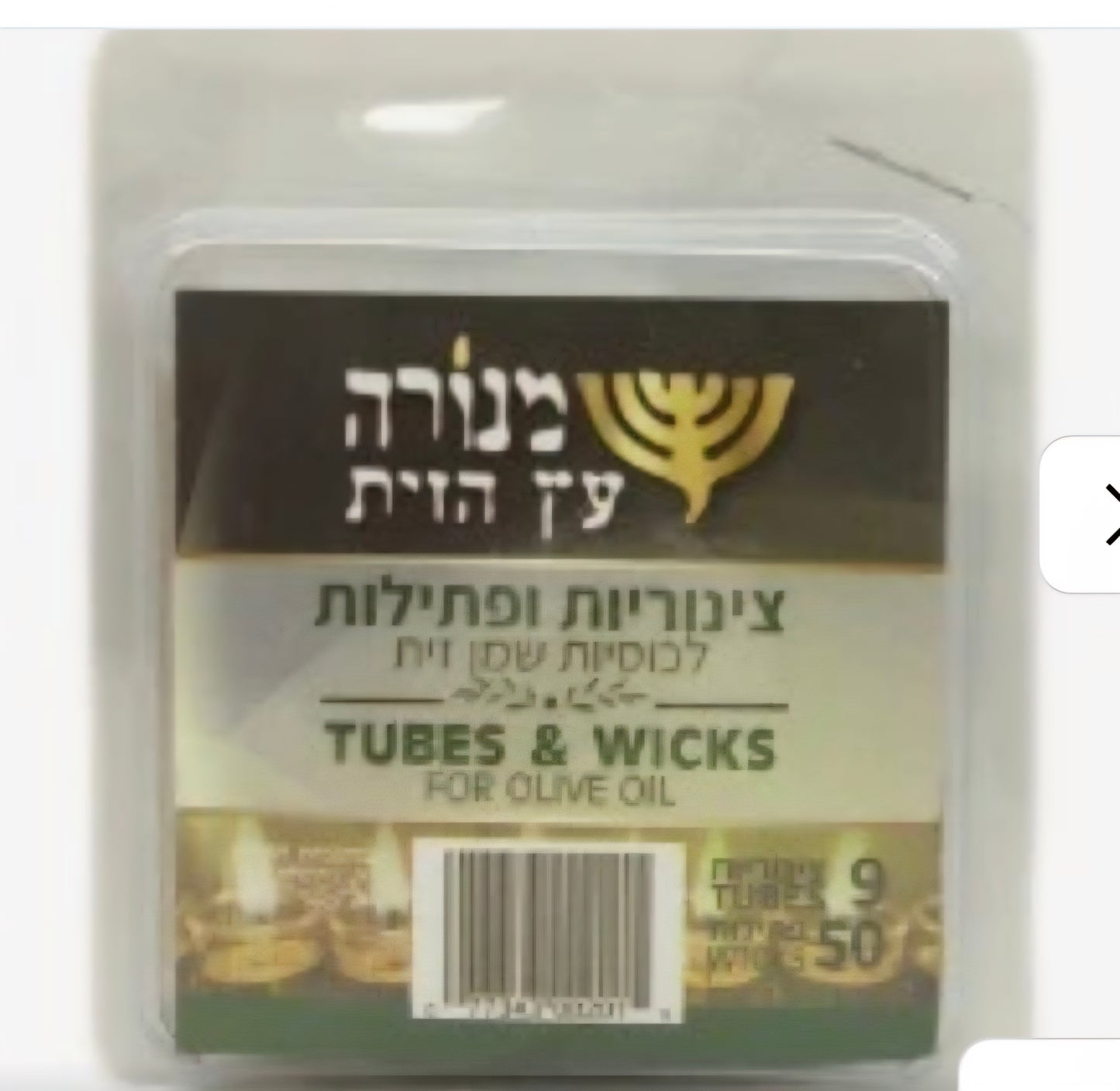 Tzinorit with Wicks