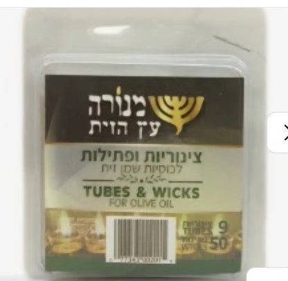 Tzinorit with Wicks