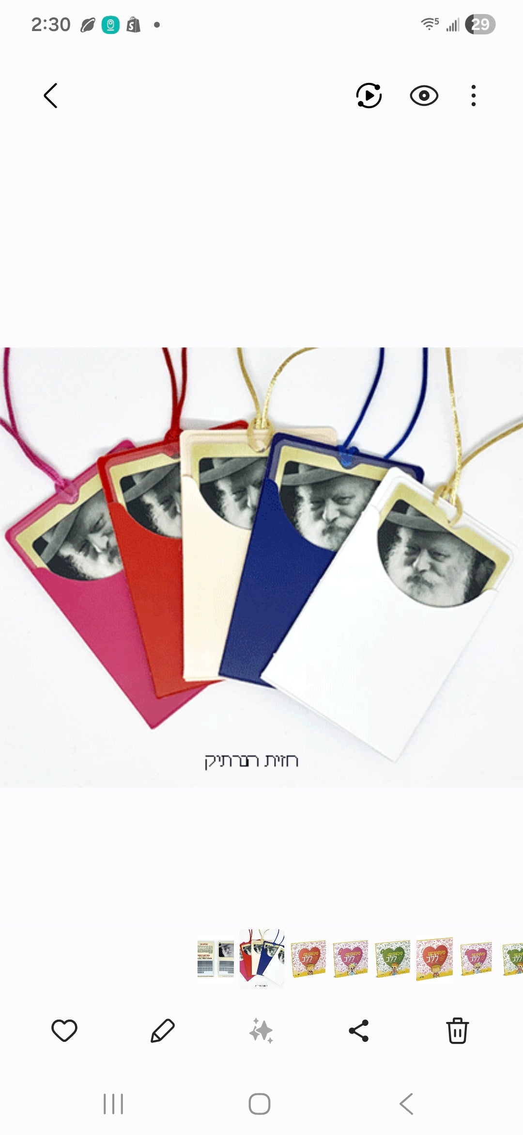 Chitas Micrifil חתת ממוזער ותפילת הדר