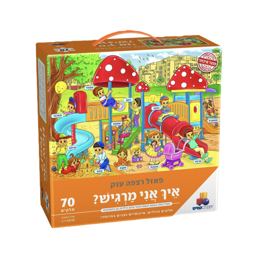 Isratoys How do I Feel? Floor Puzzle 70 Pieces