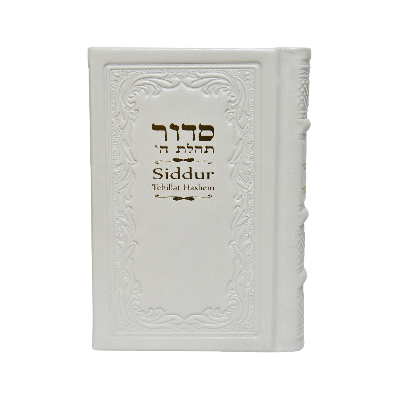 Leather Siddur Tehilas Hashem  Hebrew/English - Medium