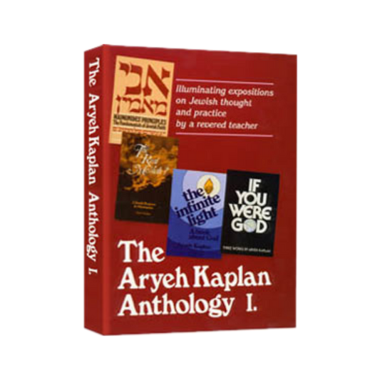 Aryeh Kaplan Anthology Volume I