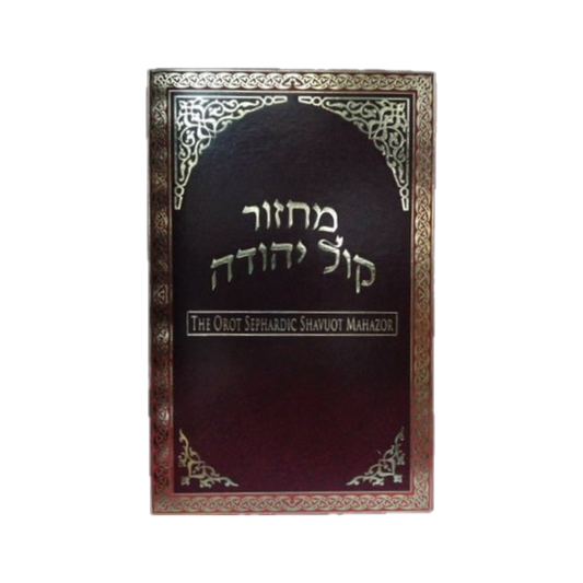 Machzor Kol Yehuda - Shavuot - Sephardic