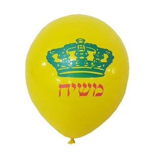 Moshiach Baloons (~24 baloons)