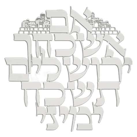 Laser Cut Metal "Im Eshkschech"