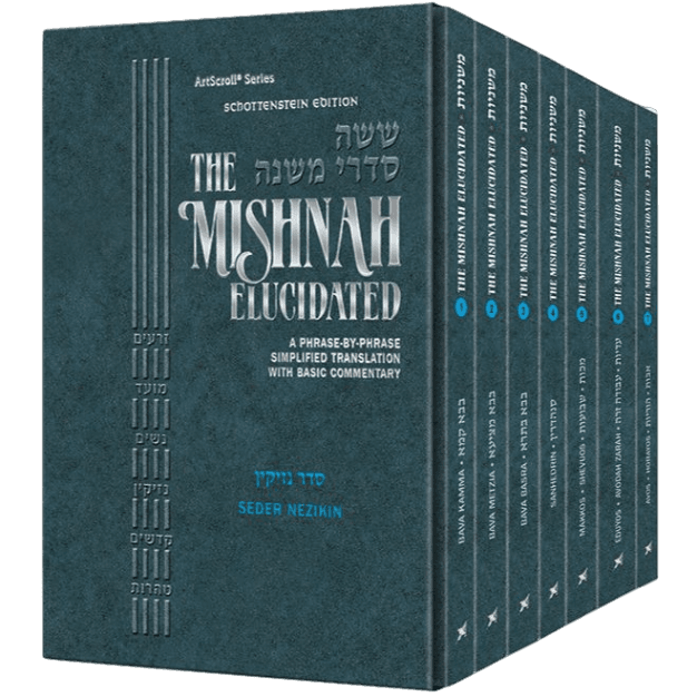 Schottenstein Mishnah Elucidated Nezikin Personal Size 7 volume Set