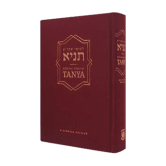 Tanya Hebrew - English Standard Revised Edition