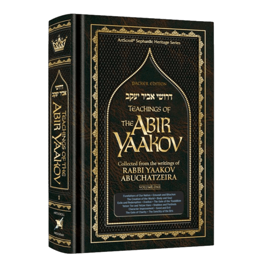 Teachings of The Abir Yaakov Vol. 1