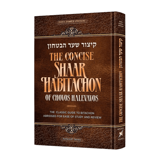The Concise Shaar HaBitachon