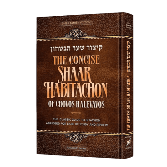 The Concise Shaar HaBitachon