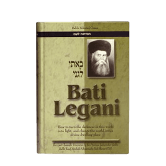 Bati LeGani - English (Rabbi Green)