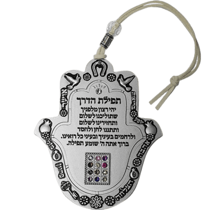 Metal Hamsa 8 cm- Travellers Prayer
