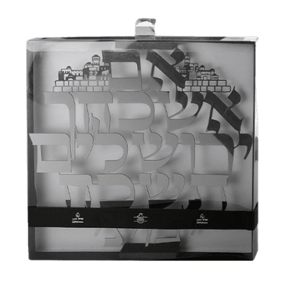 Laset Cut Metal Hebrew Business Blessin