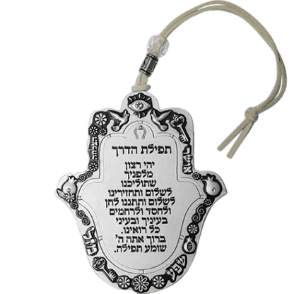 Metal Hamsa 8 cm- Travellers Prayer