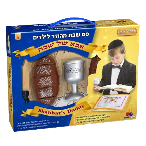 Isratoys "Shabbos Daddy" Kit