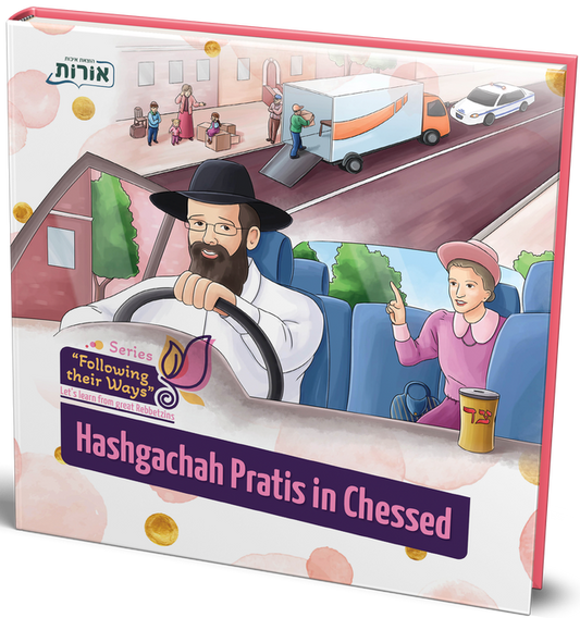 Hashgacha Pratis in Chessed