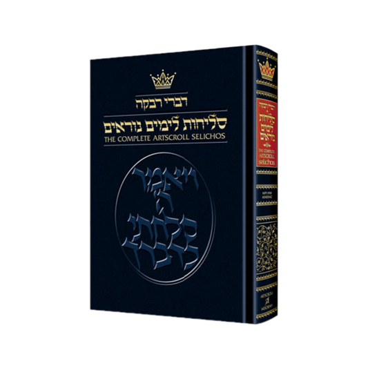 Selichos: Full Size Nusach Lita Ashkenaz (Hardcover)