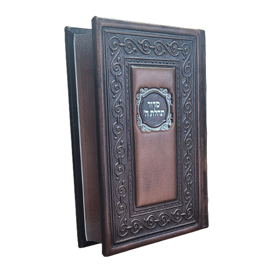 Leather Siddur with Thillim - Medium