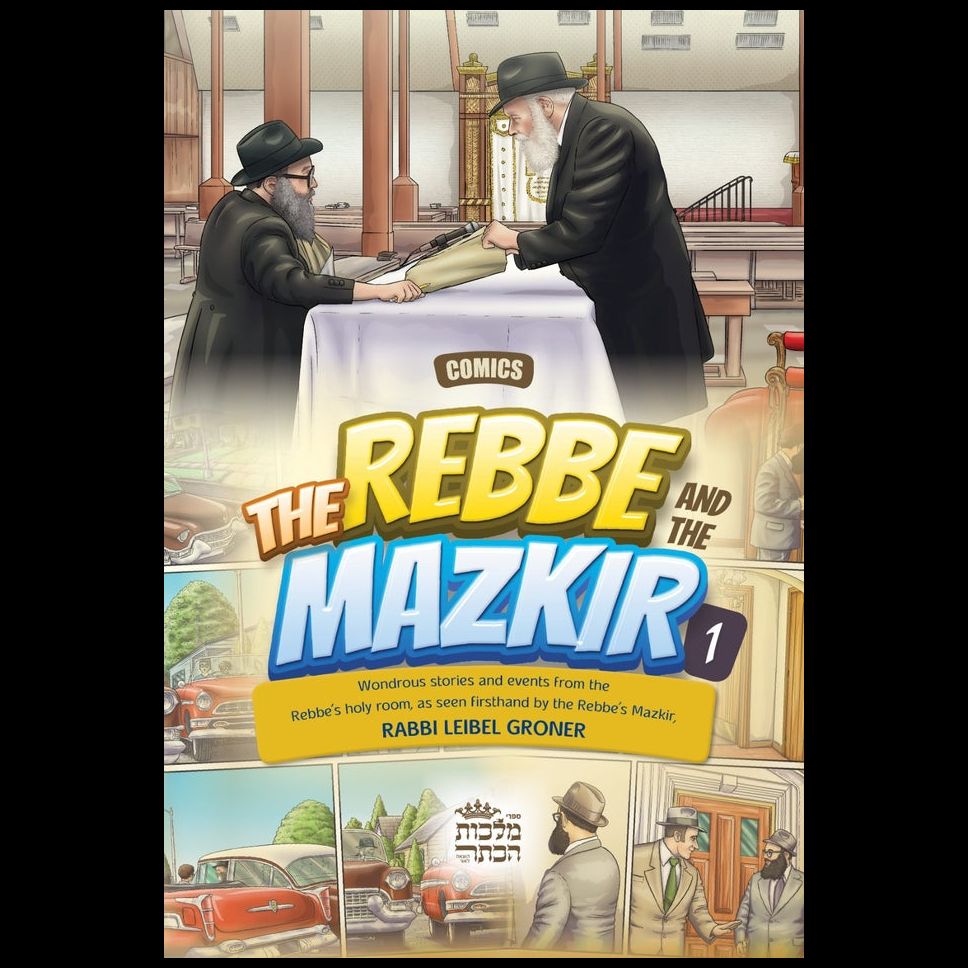 The Rebbe and the Mazkir