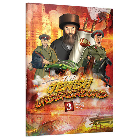 The Jewish Underground 3