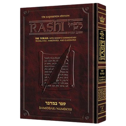 Sapirstein Edition Rashi  - Bamidbar - Full Size