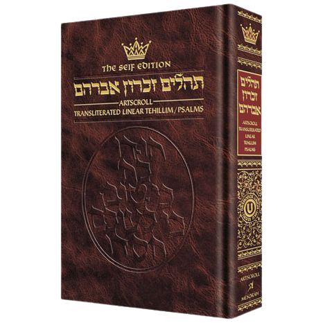 Seif Ed. Translit. Tehillim Full Size H/C