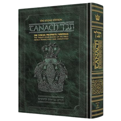 Stone Edition Tanach - Pocket Size HC