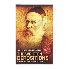 The Written Deposition of Rabbi Schneur Zalman of Liadi