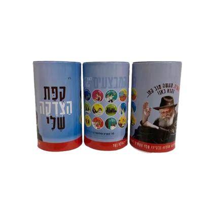 Tzedaka Box- Boys