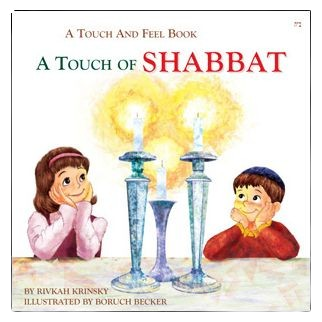 Touch of Shabbat - A Touch and Feel book