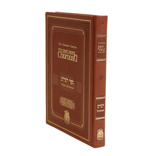 Gutnick Chumash - Full Size - Devarim