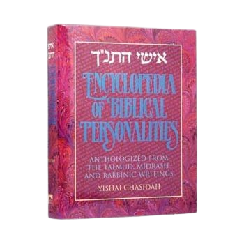 Ishei Hatanach / Encyclopedia Of Biblical Personalities