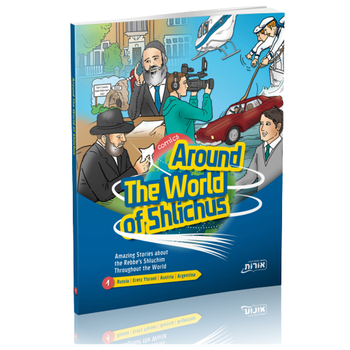 Around the World of Shlichus - Comics