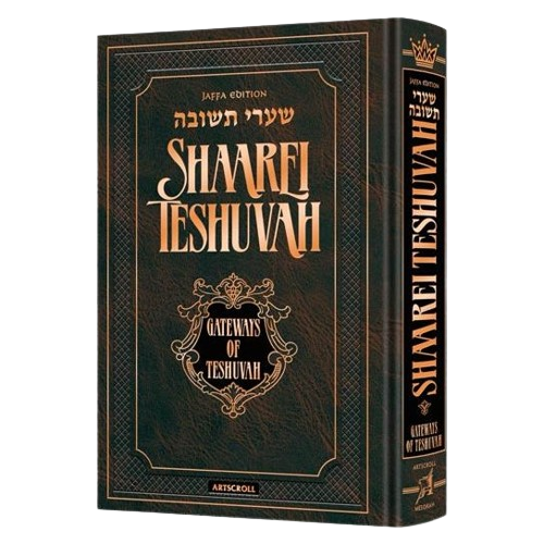 Shaarei Teshuvah – Jaffa Edition (Full Size)