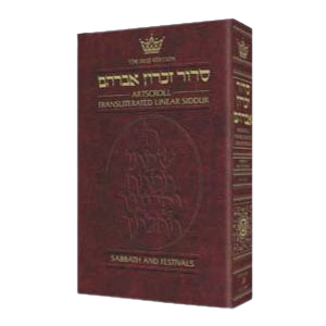 Siddur Transliterated Linear - Sabbath And Festivals - Seif Edition