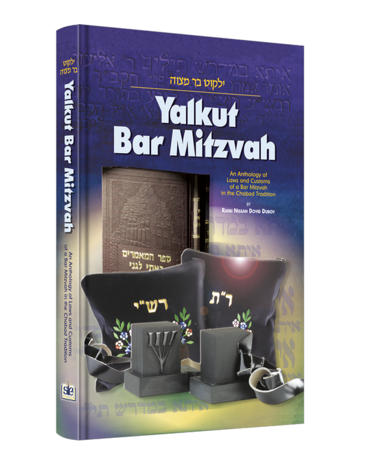 Yalkut Bar Mitzvah